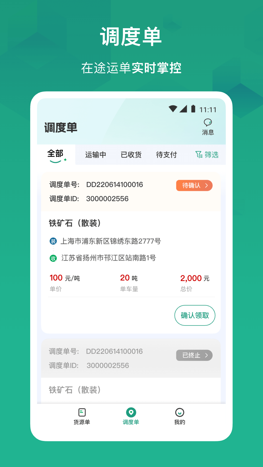 物泊56找货平台直装版图2