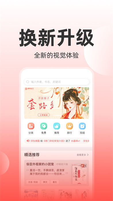 读乐星空小说