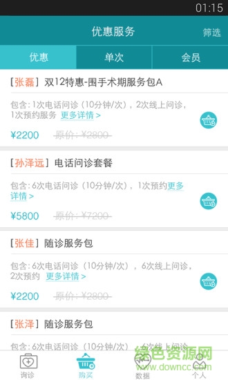 慢医生最新版
