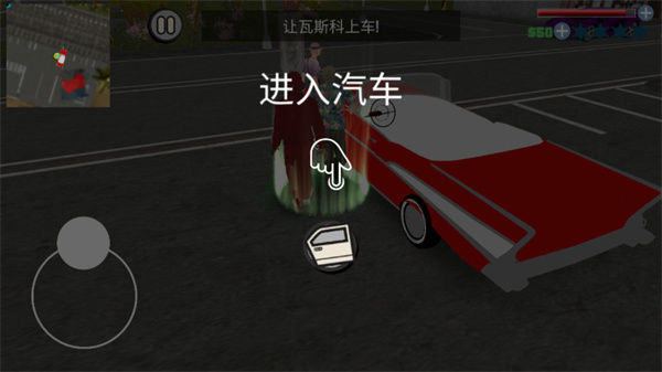 侠盗都市手机版