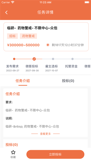 微客