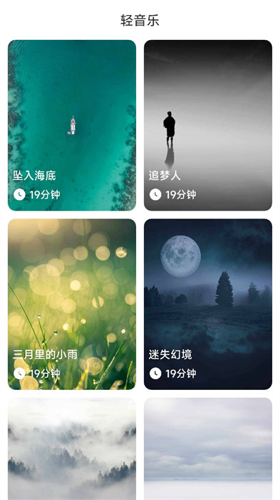 旭日计步软件官方版图1