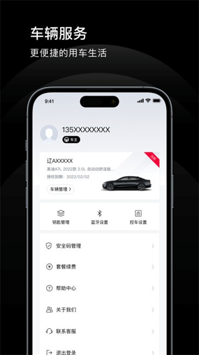 上奥智行安卓直装版图1