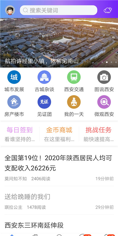 荣耀西安网移动版图2