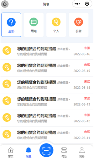AI换电图3