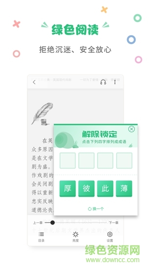 掌阅课外书最新版图1