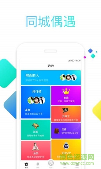 久久语音安卓免费版图2
