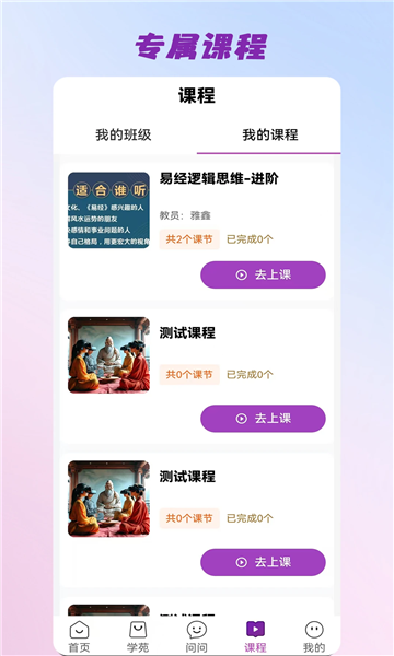 三智发现本通用版图1