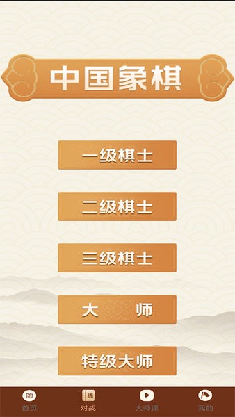 中国象棋精讲手机版