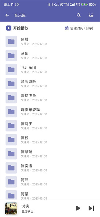 普听音乐最新免费版图1