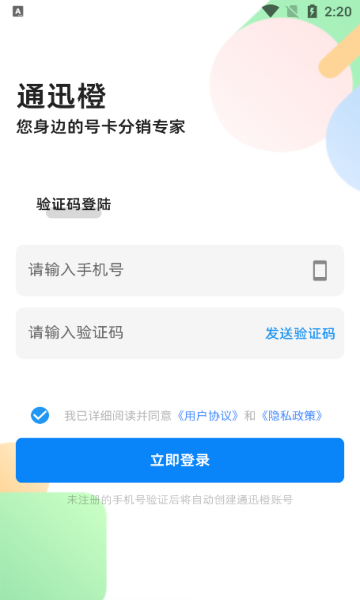通迅橙图3
