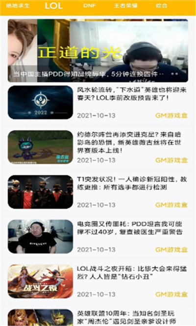 搜游记通用版图1