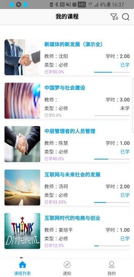 知识阶梯安卓官方版图1