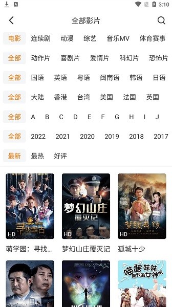 优锋影视最新版图4
