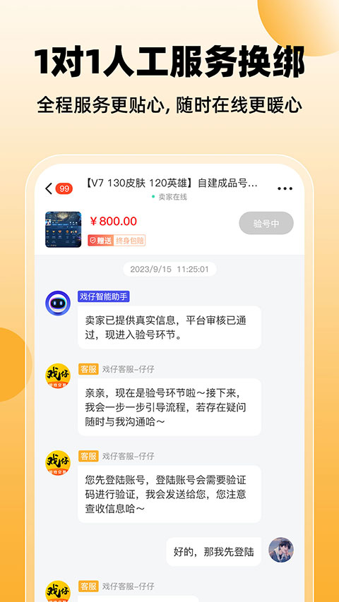 戏仔图4