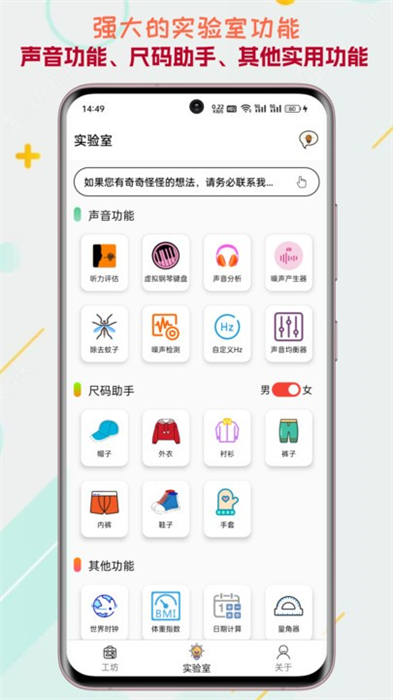 一个工坊手机免费版图2