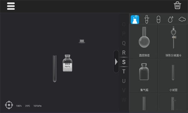 nb化学实验学生端