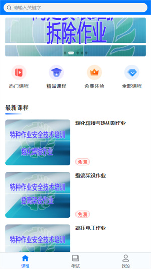 宏达职业培训图4