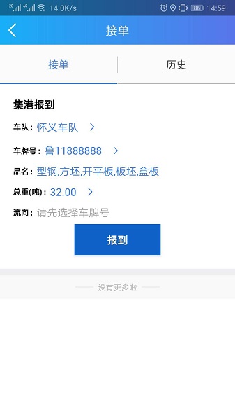 汇好运最新版