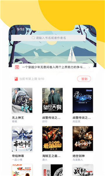 阅扑阅读安卓官方版图1
