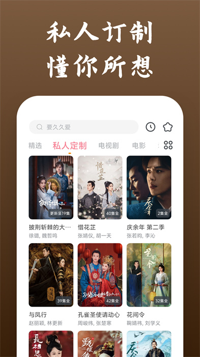 影视大全快看新版图1