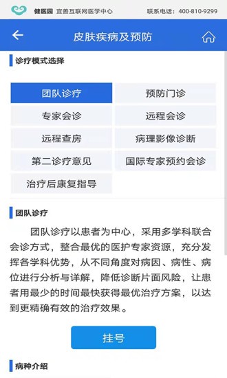 健医园通用版图3