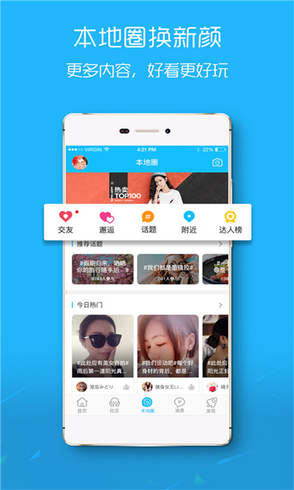 爱武隆客户端安卓免费版图1