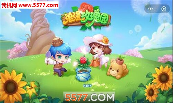 RosasGarden(腾讯浪漫玫瑰园)官方正版图1