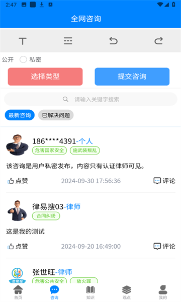 律易搜原版图2
