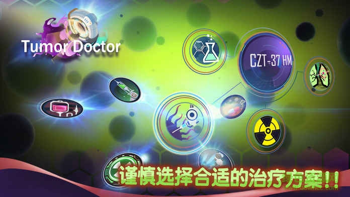 肿瘤医生中文版