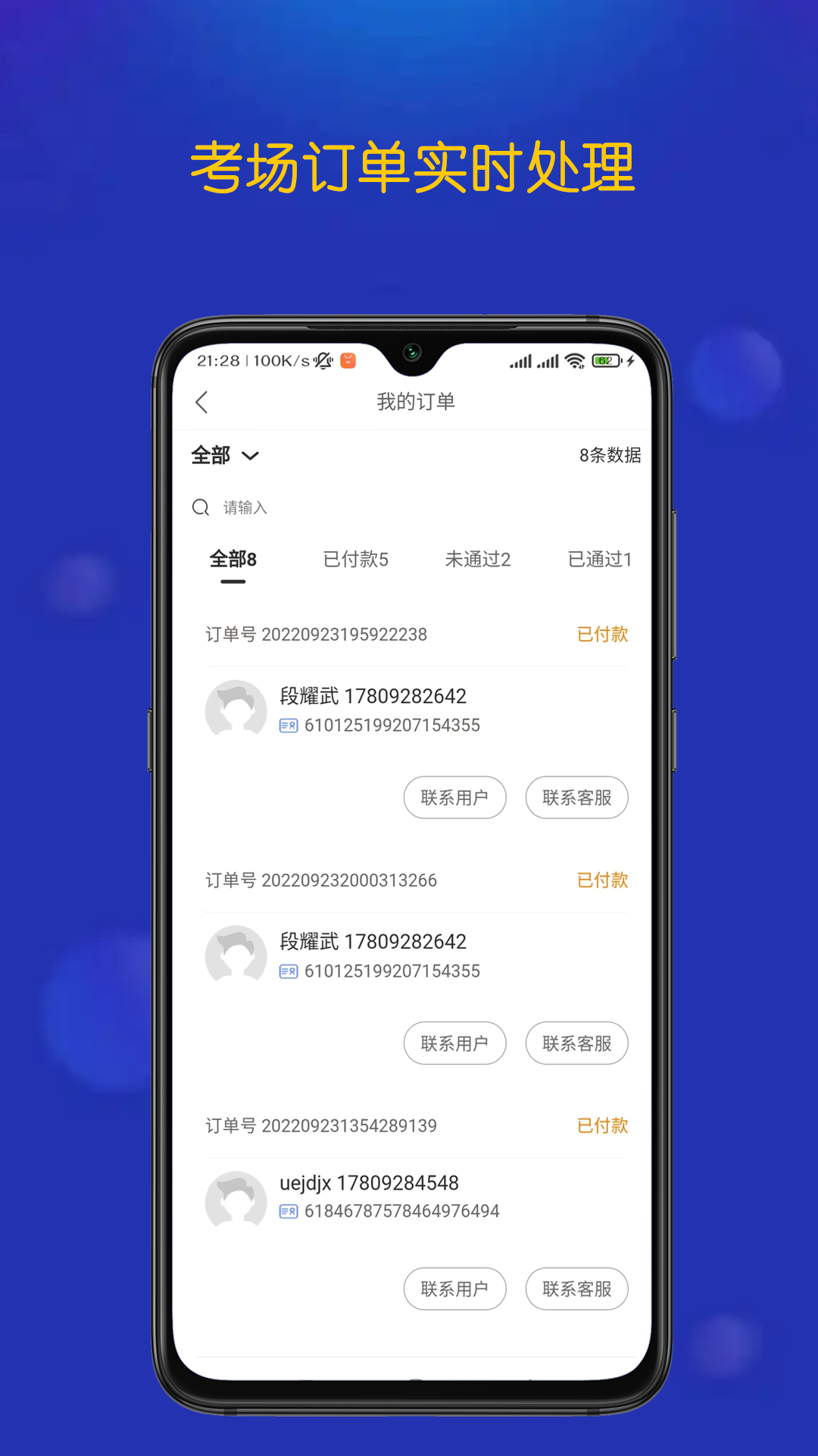 优优驾考考场端图3