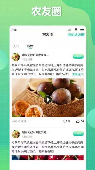 支农宝