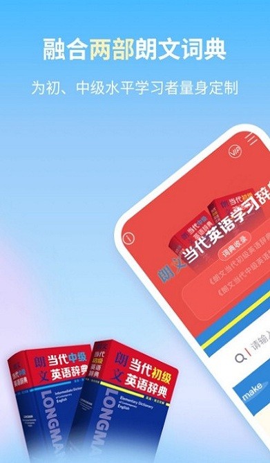 朗文当代英语学习辞典最新版(3)