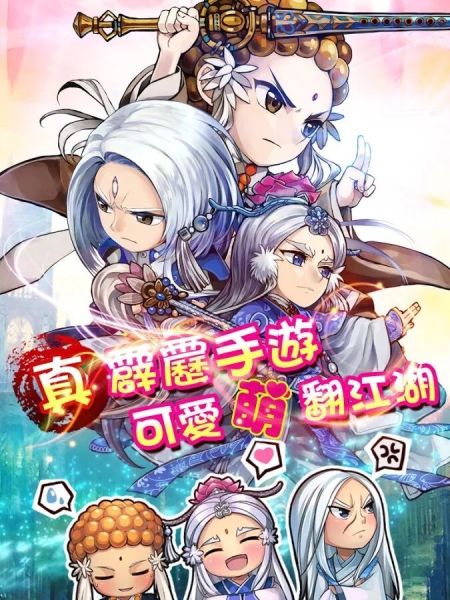 霹雳江湖百度版图1