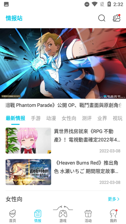 qoo游戏助手最新版