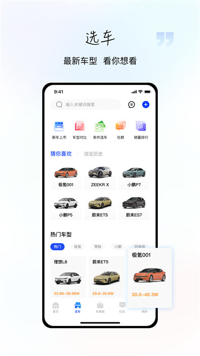 电动之家