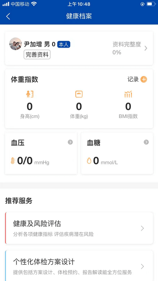 职康云(5)