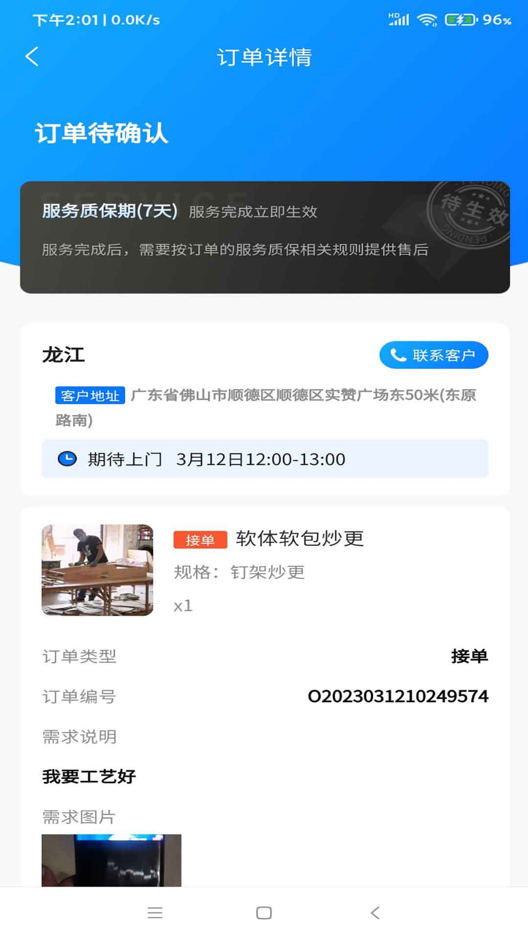 668设计网手机最新版图1