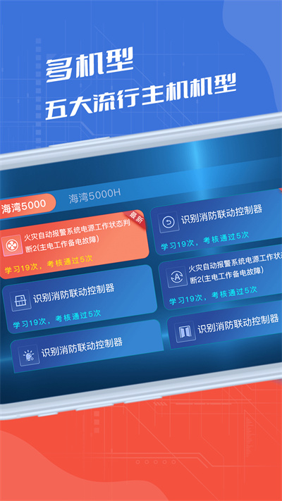 消考实操模拟软件