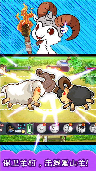 顶山羊