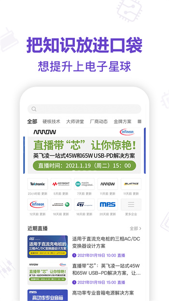 电子星球手机最新版图1