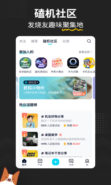 中关村在线客户端直装版图3