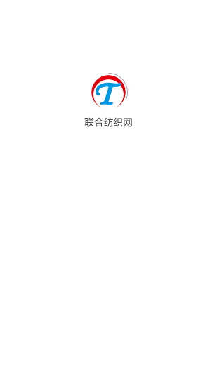 联合纺织网最新版(1)