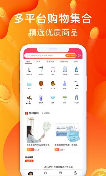 聚好省