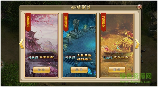 月影传说官方最新版(3)