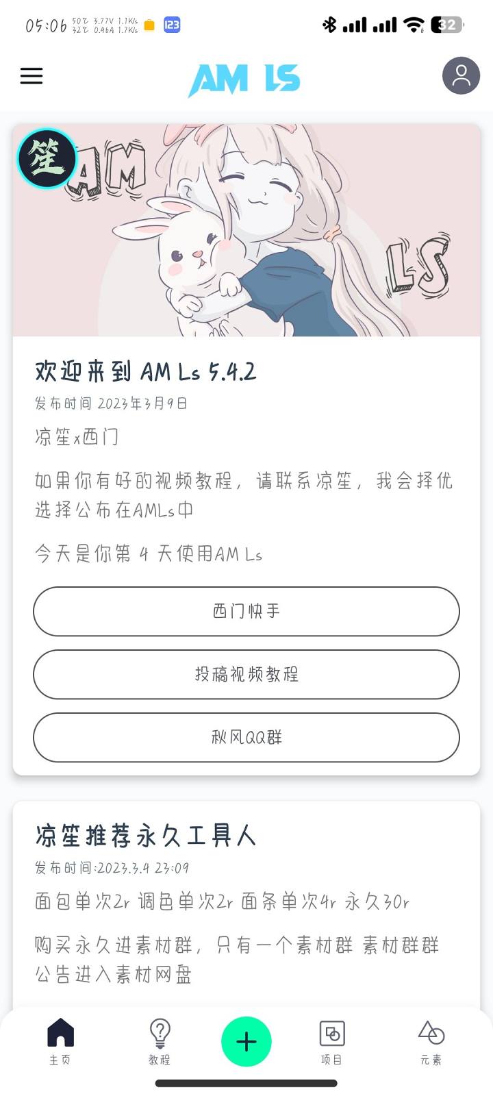 amls免费中文版安卓版
