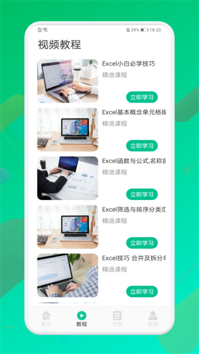 表格制作器安卓直装版图3