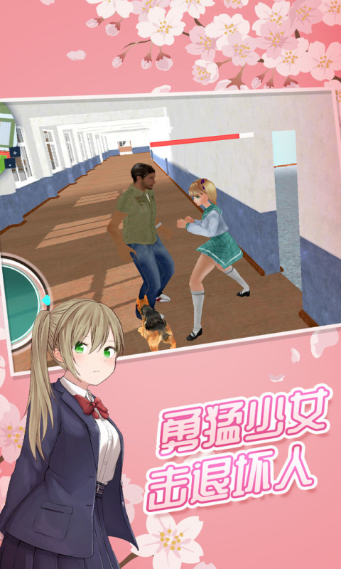 樱花高校女神模拟器官方正版图3