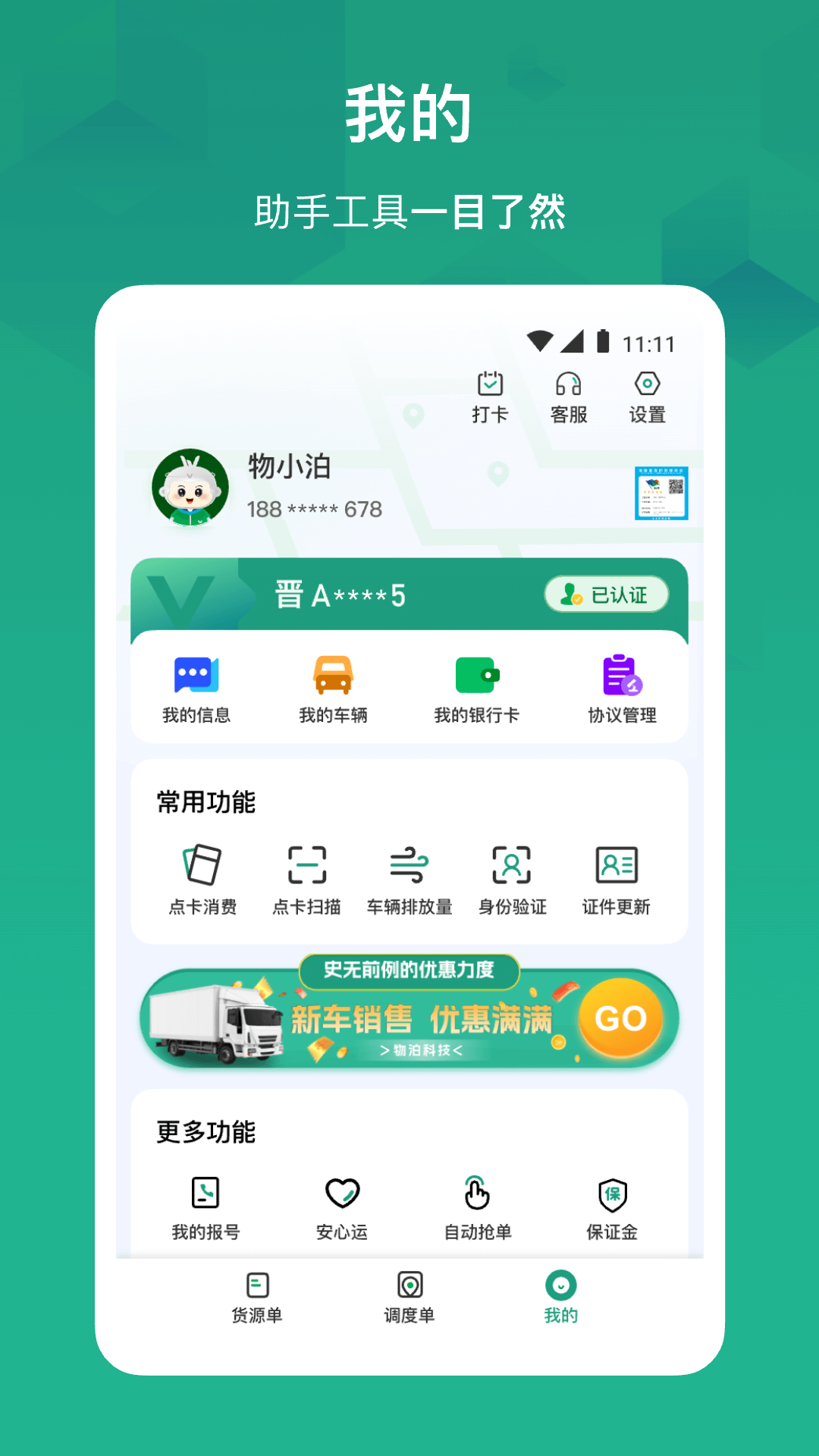 物泊56找货平台直装版图3