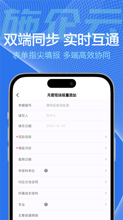 施企云安卓直装版图1